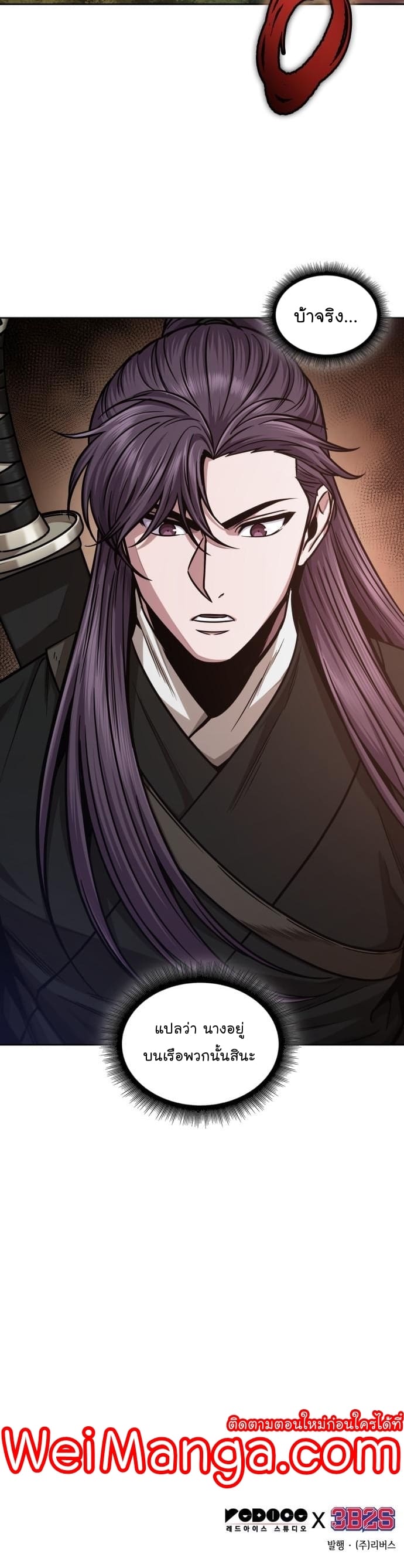 Nano Machine นาโนมาชิน ตอนที่ 160 แปลไทย