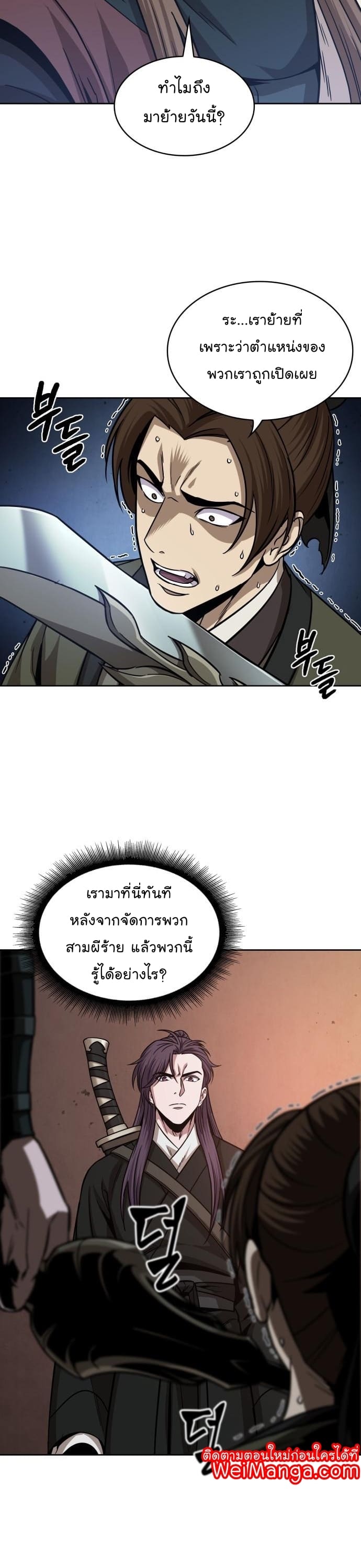 Nano Machine นาโนมาชิน ตอนที่ 160 แปลไทย