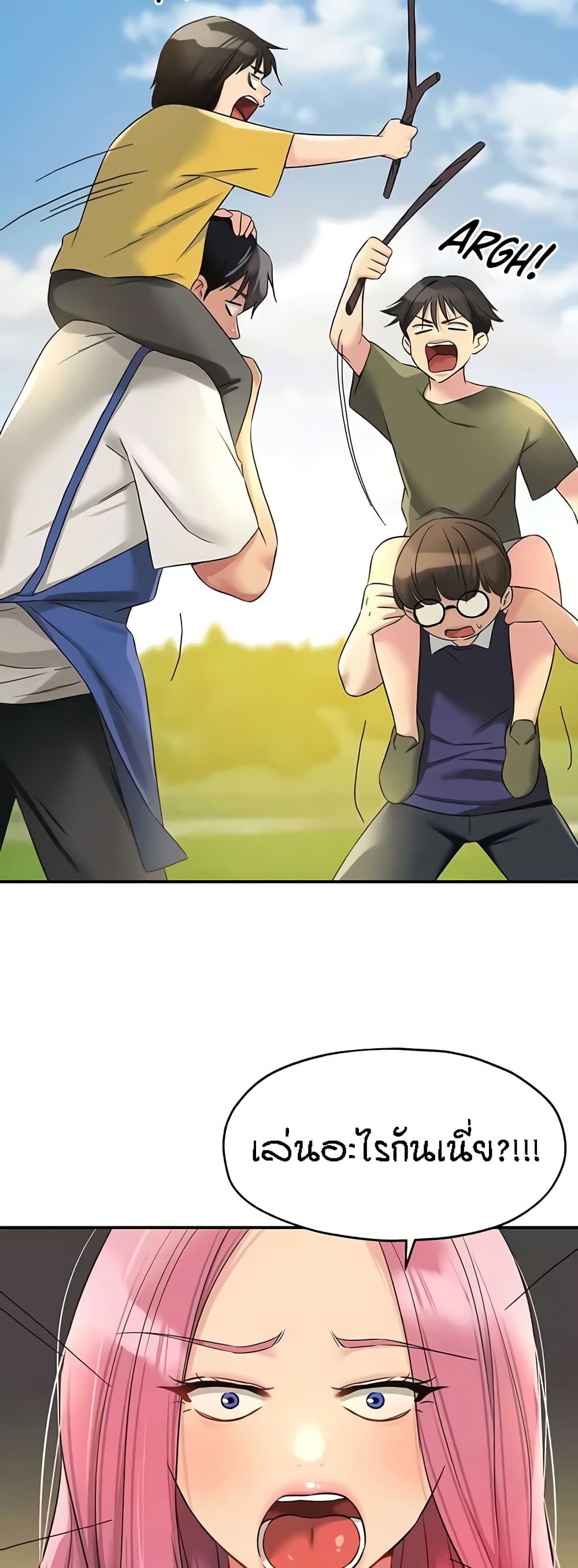 Glory Hole - ตอนที่ 96