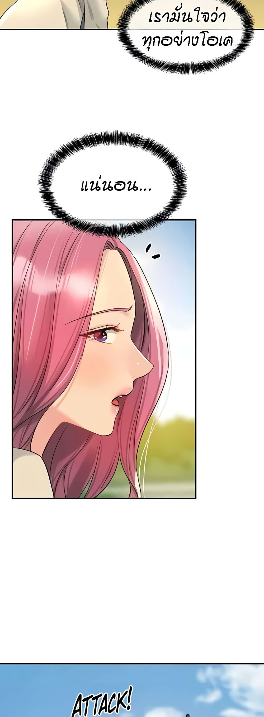 Glory Hole - ตอนที่ 96