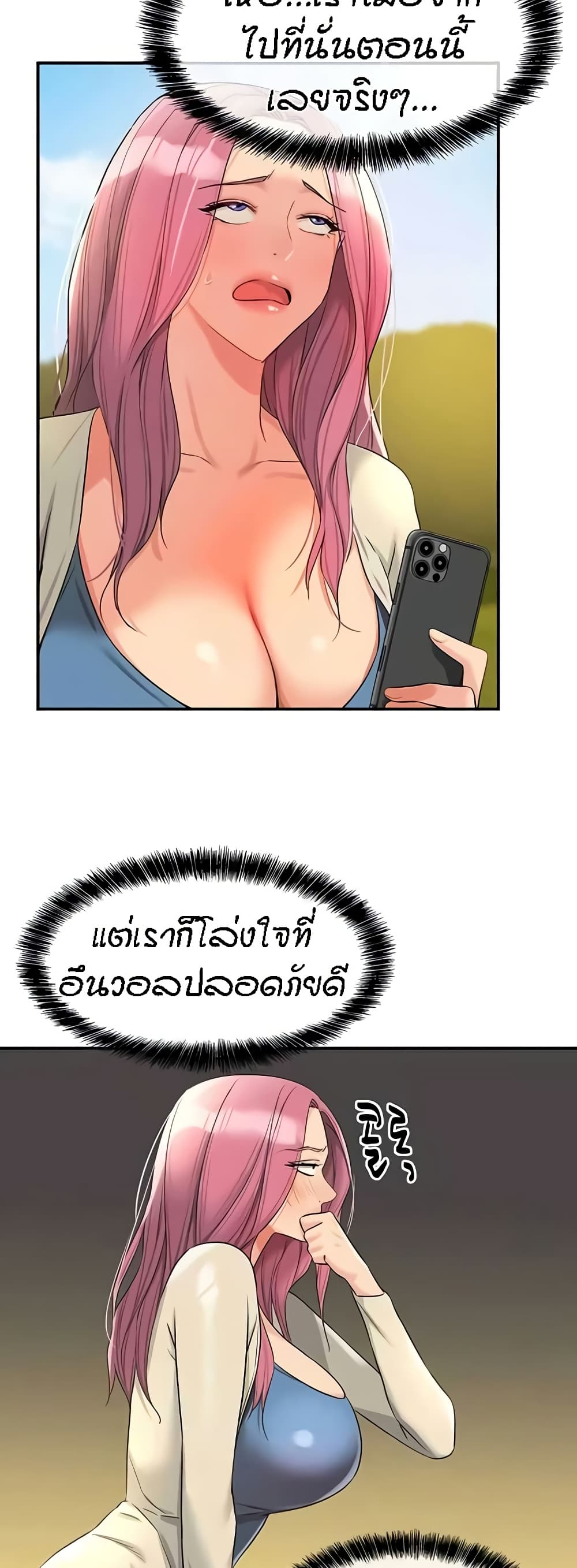 Glory Hole - ตอนที่ 96