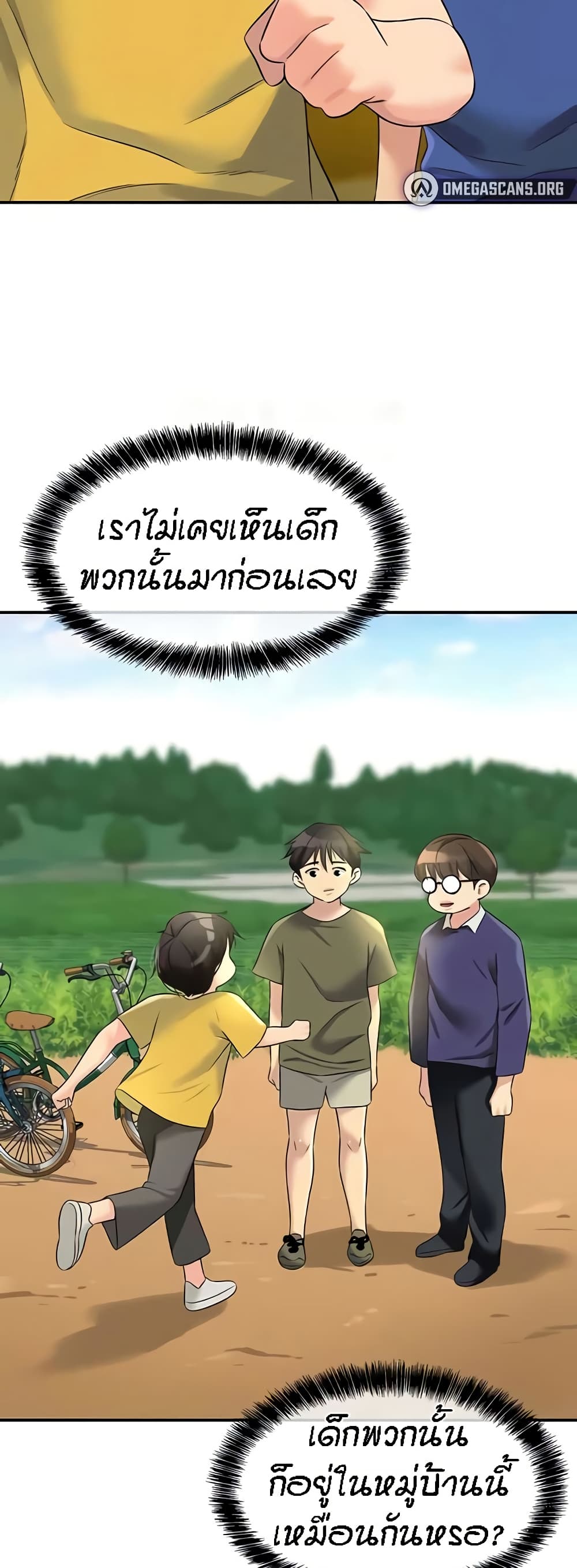 Glory Hole - ตอนที่ 96