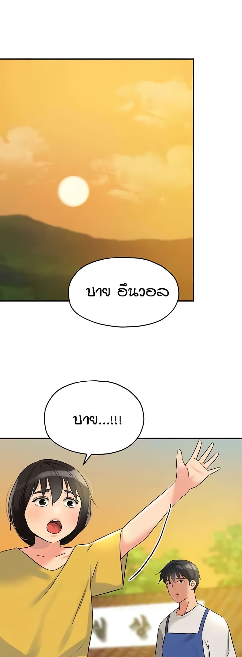 Glory Hole - ตอนที่ 96