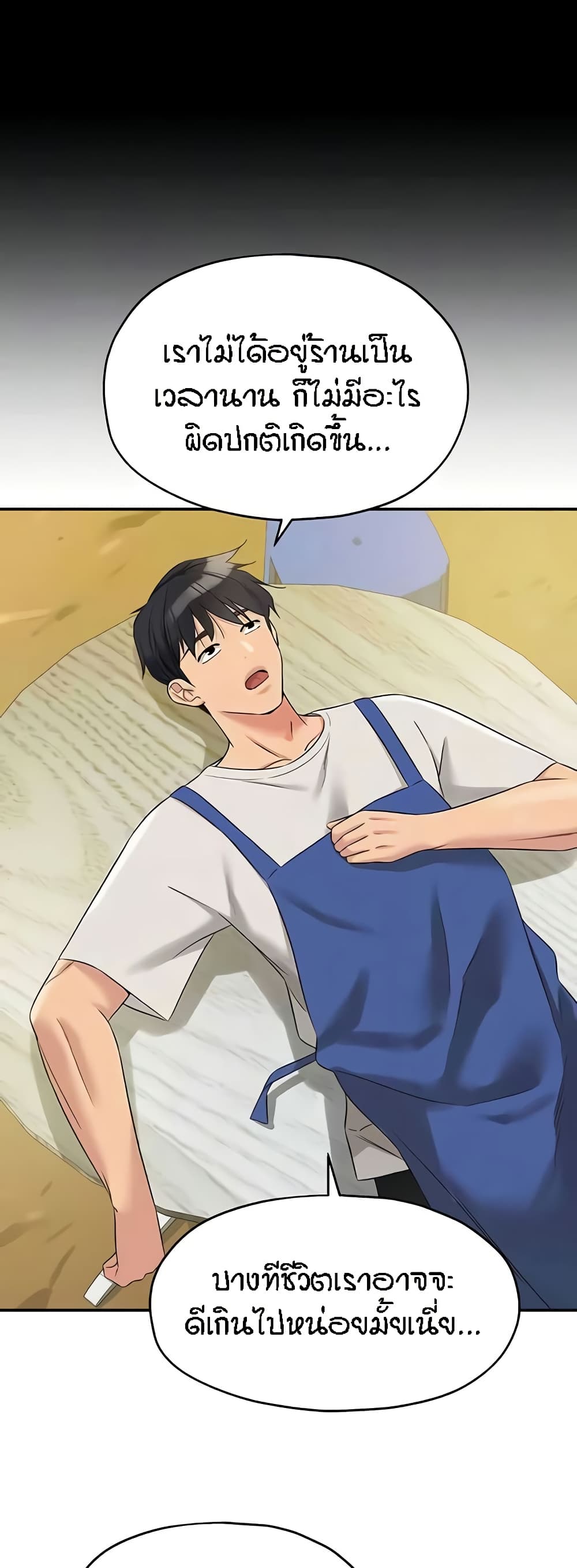 Glory Hole - ตอนที่ 96