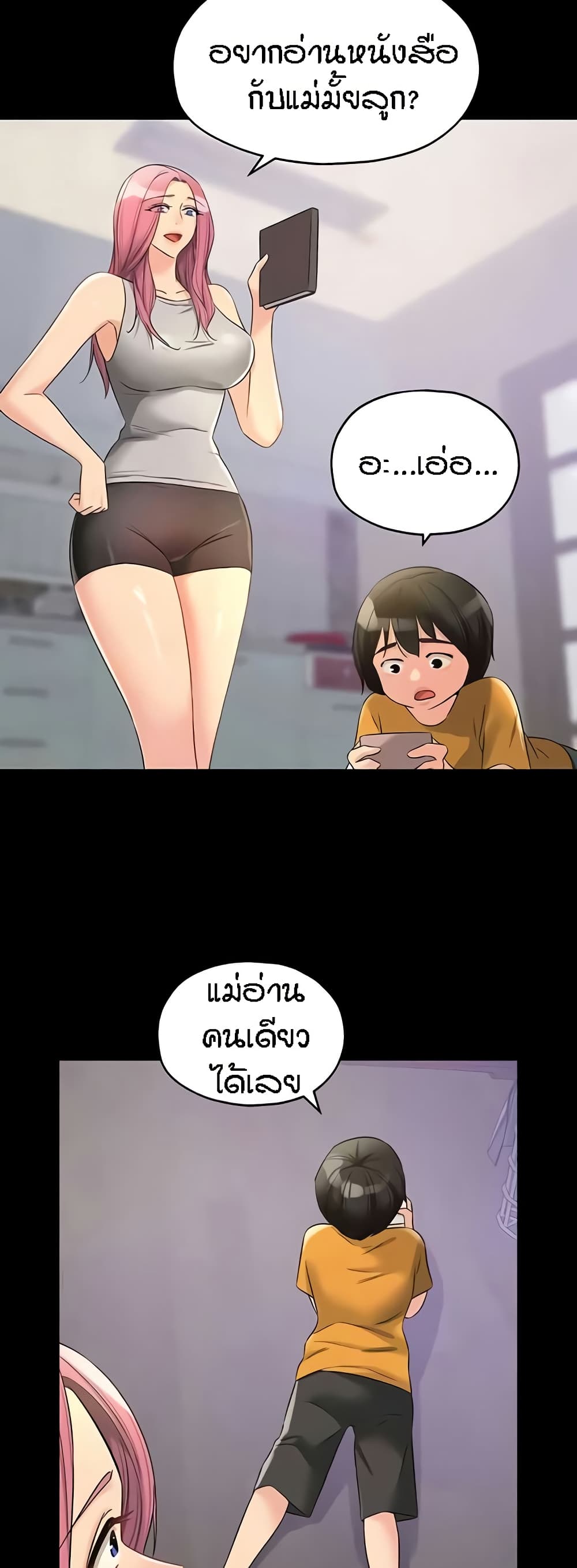 Glory Hole - ตอนที่ 96