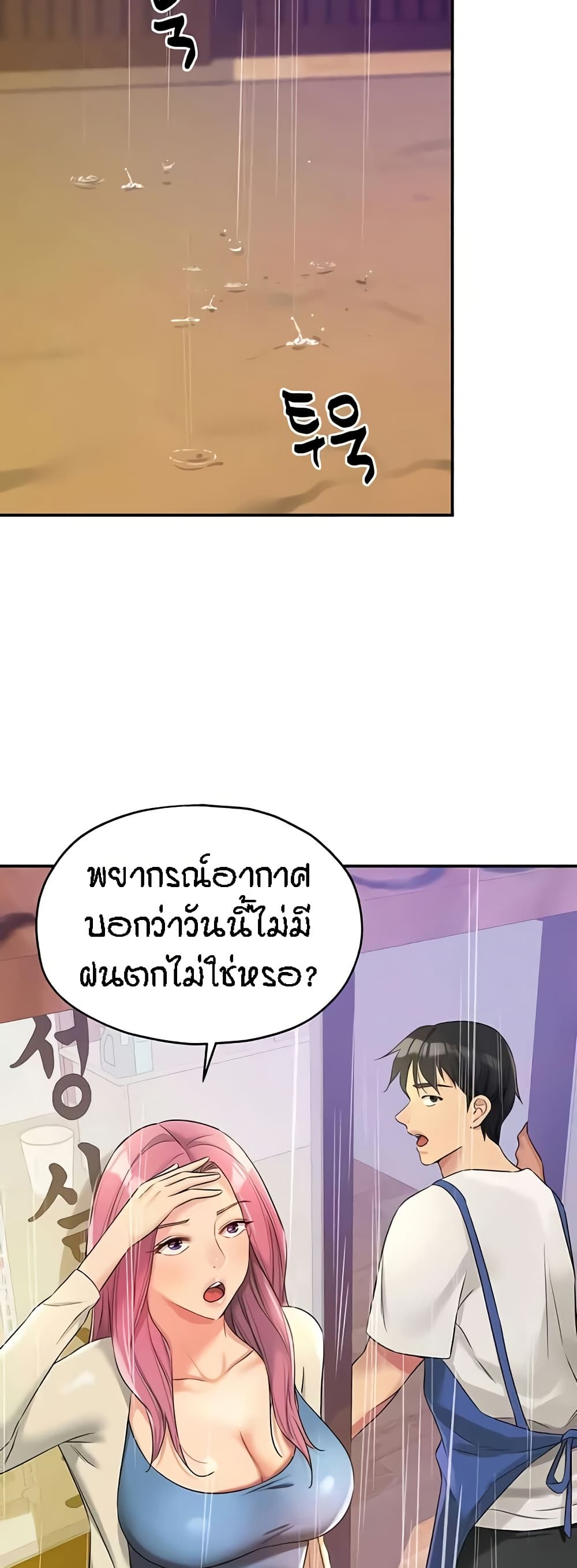 Glory Hole - ตอนที่ 96