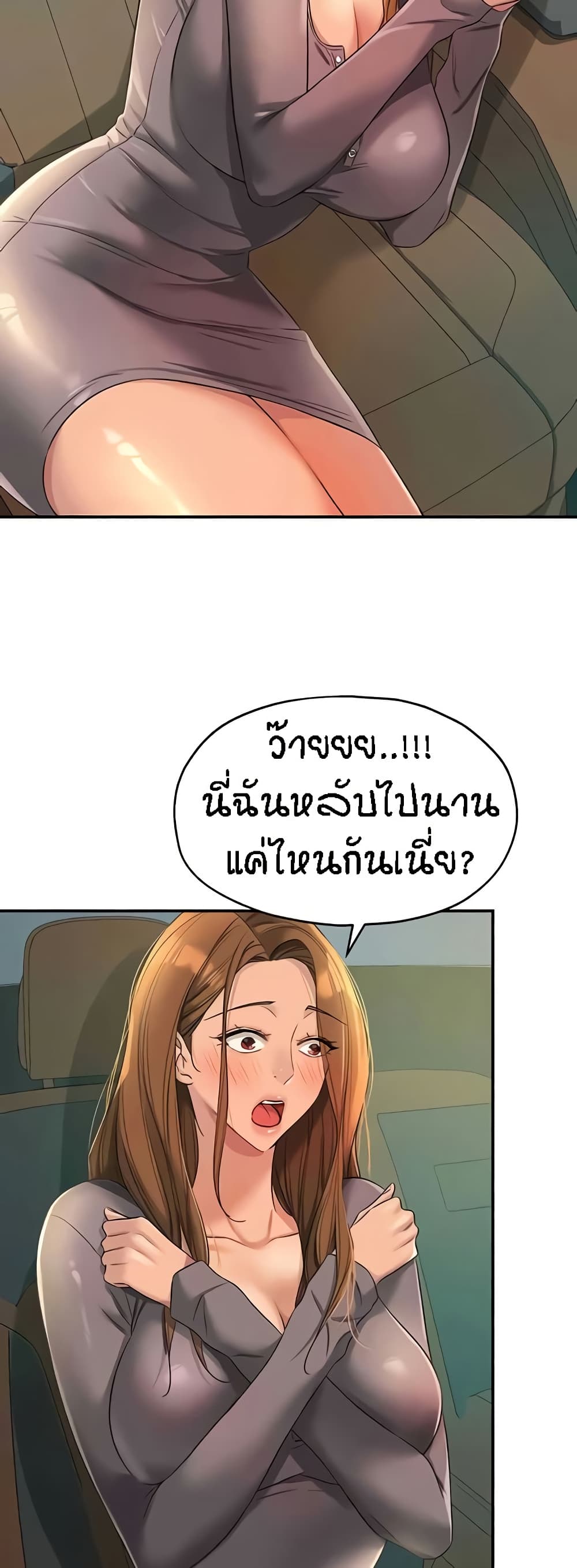 Glory Hole - ตอนที่ 96