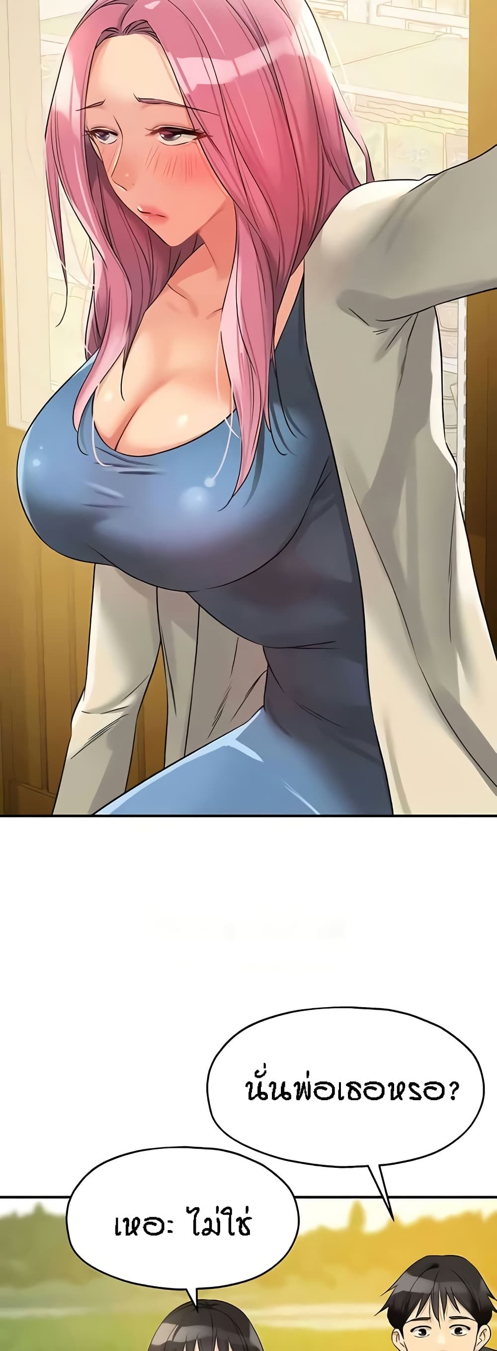 Glory Hole - ตอนที่ 96