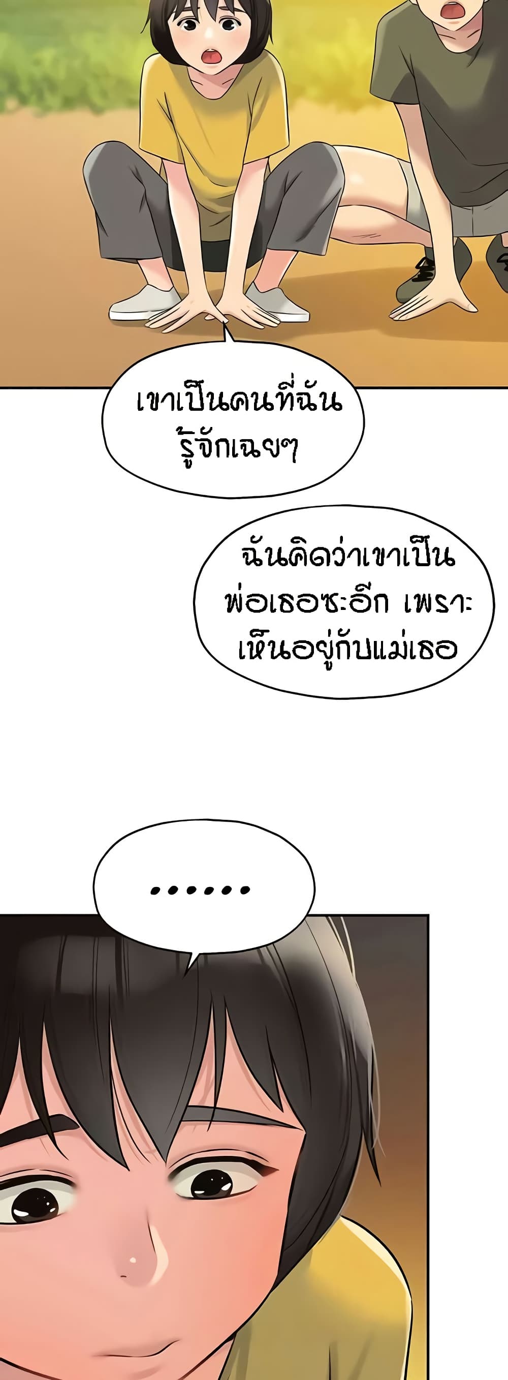 Glory Hole - ตอนที่ 96
