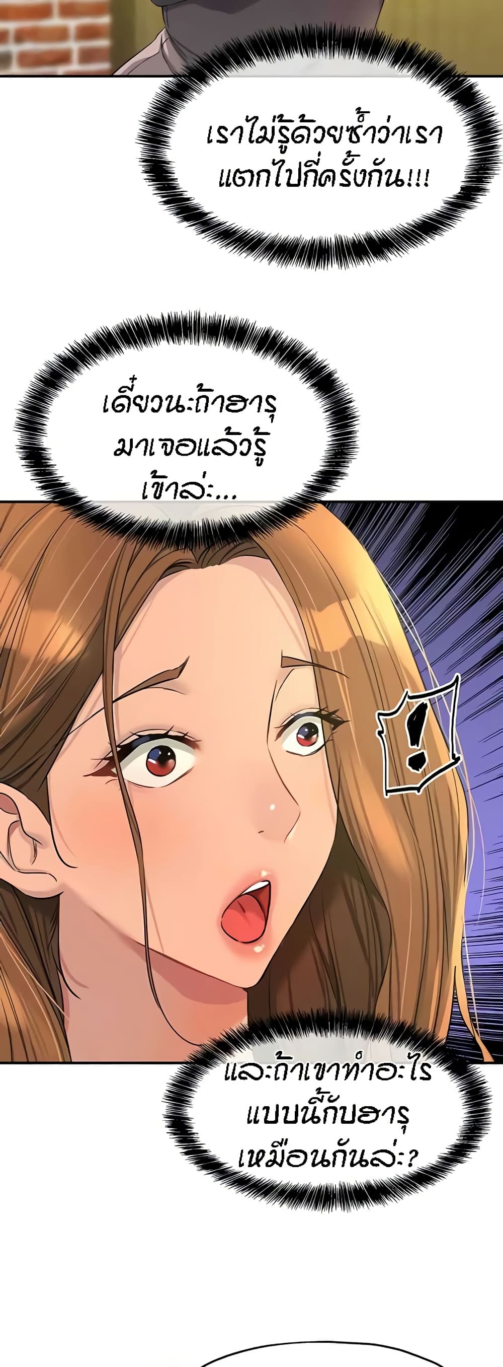 Glory Hole - ตอนที่ 96