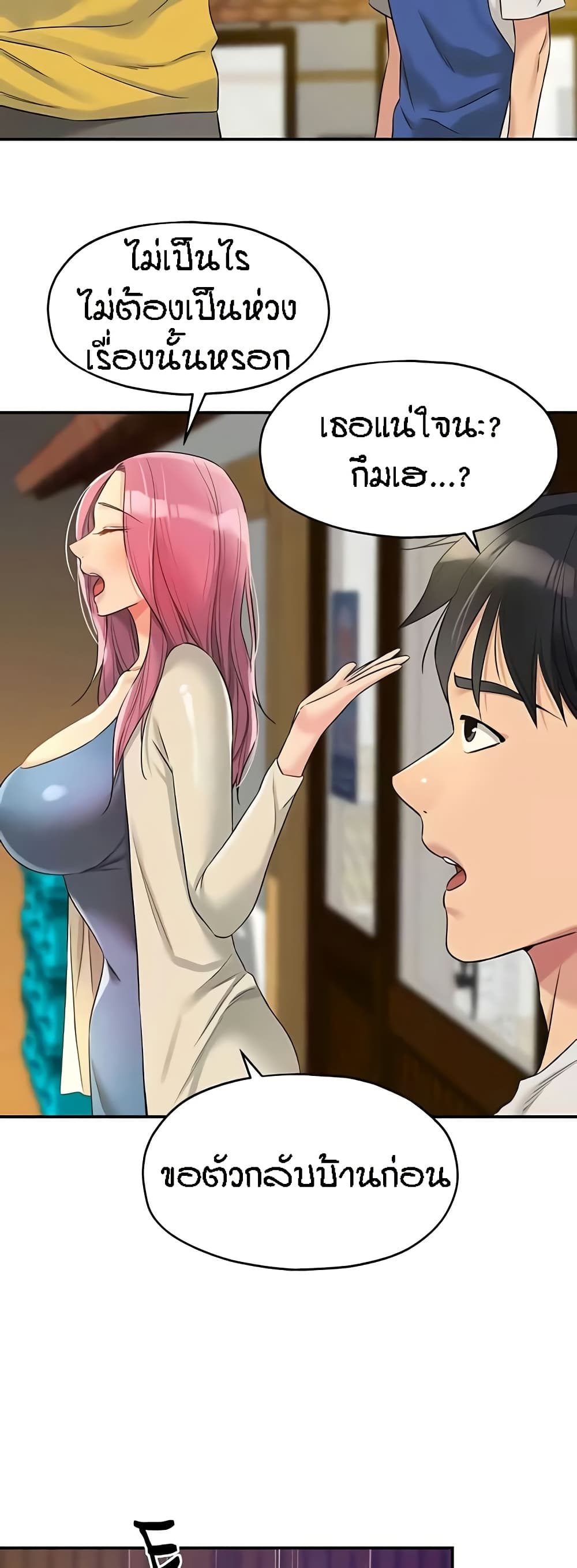 Glory Hole - ตอนที่ 96