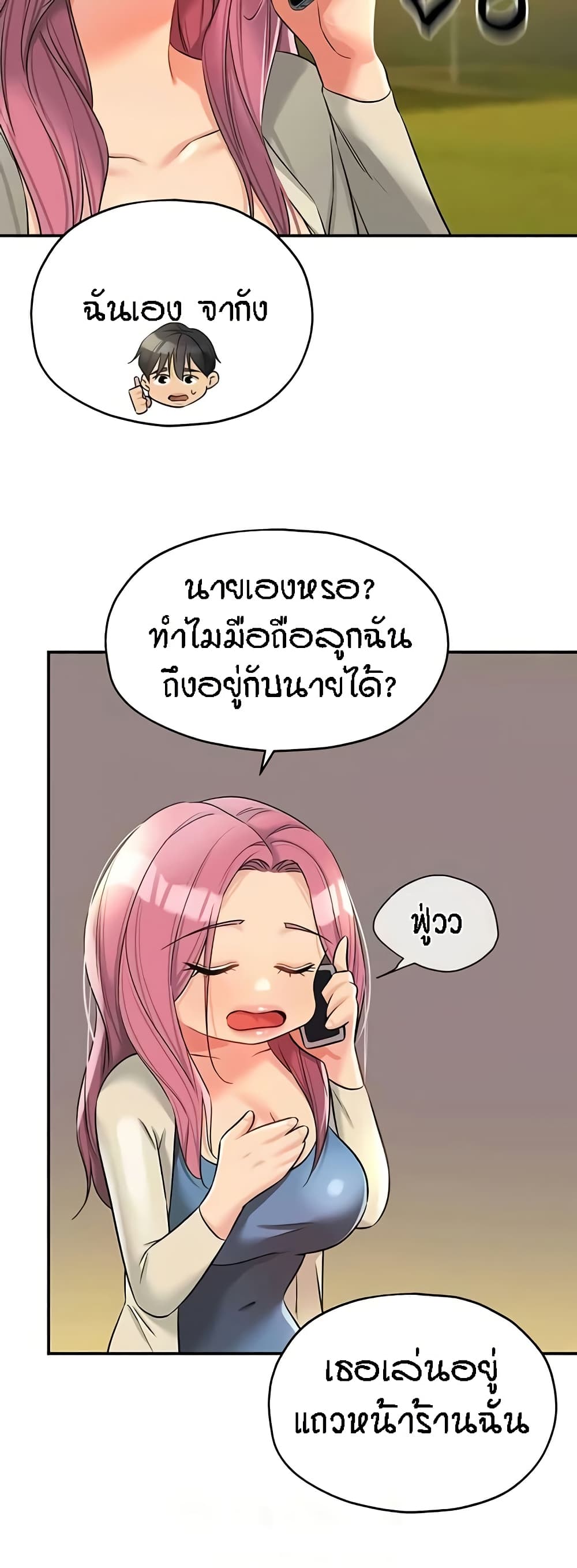 Glory Hole - ตอนที่ 96
