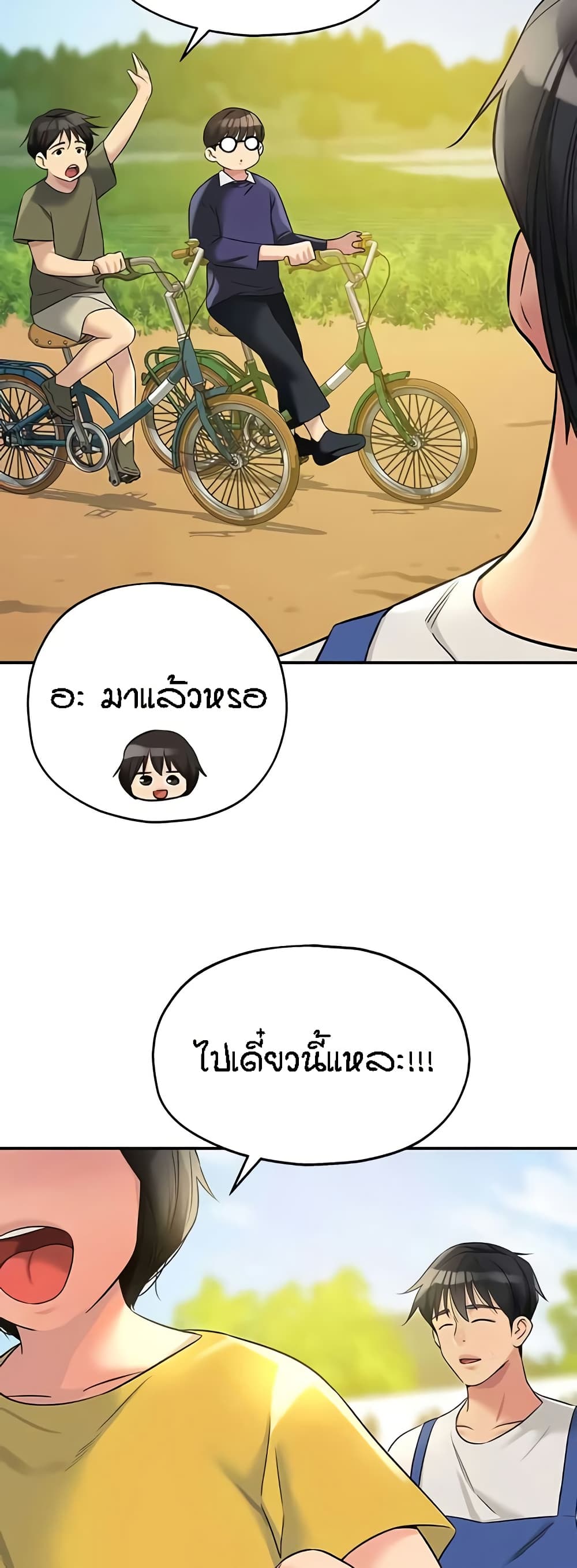 Glory Hole - ตอนที่ 96