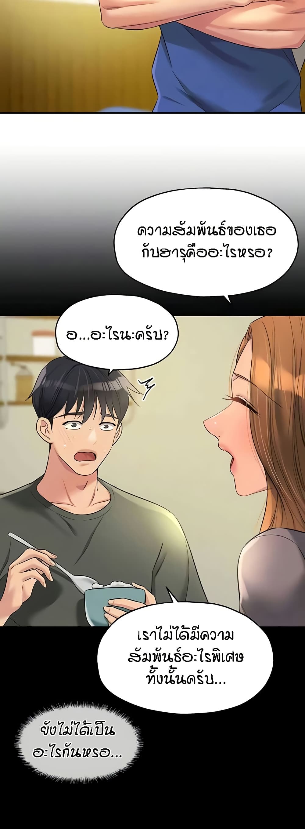 Glory Hole - ตอนที่ 96
