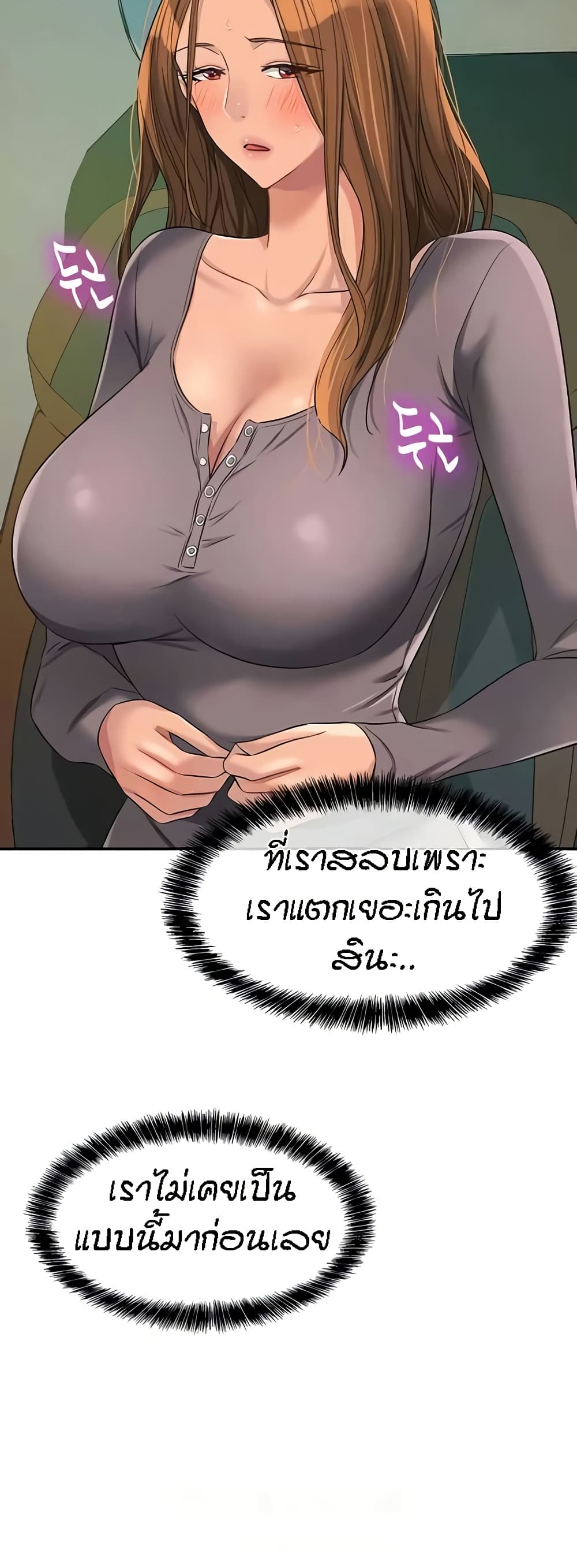Glory Hole - ตอนที่ 96
