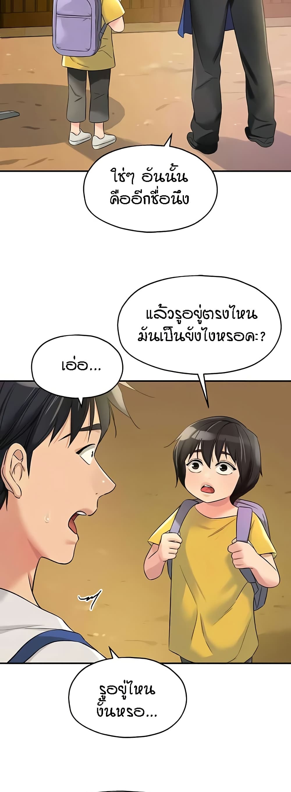 Glory Hole - ตอนที่ 96