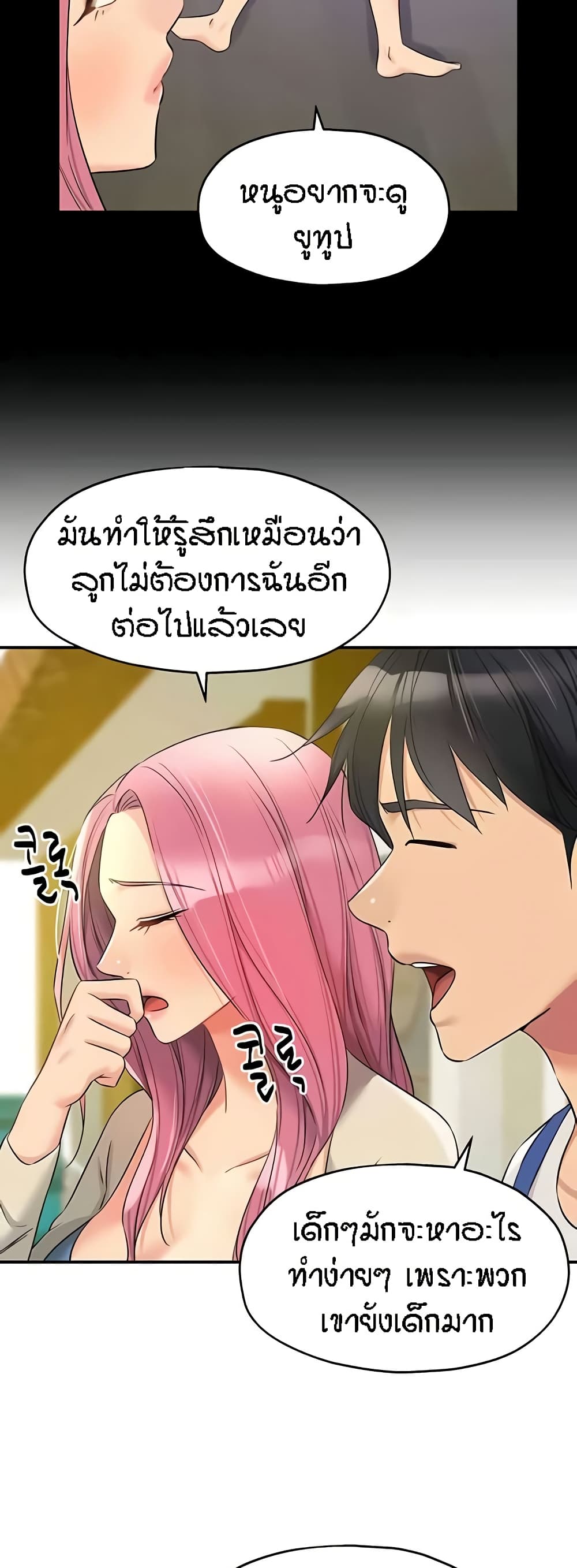 Glory Hole - ตอนที่ 96