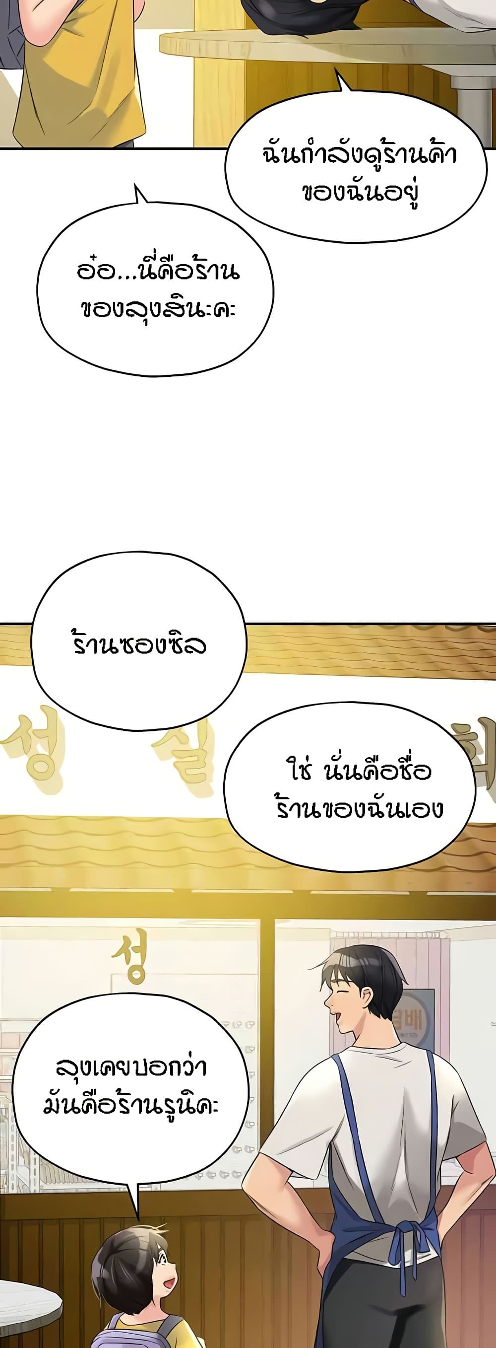 Glory Hole - ตอนที่ 96