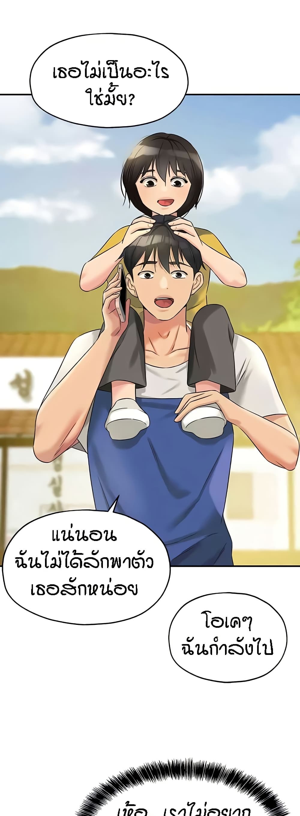 Glory Hole - ตอนที่ 96