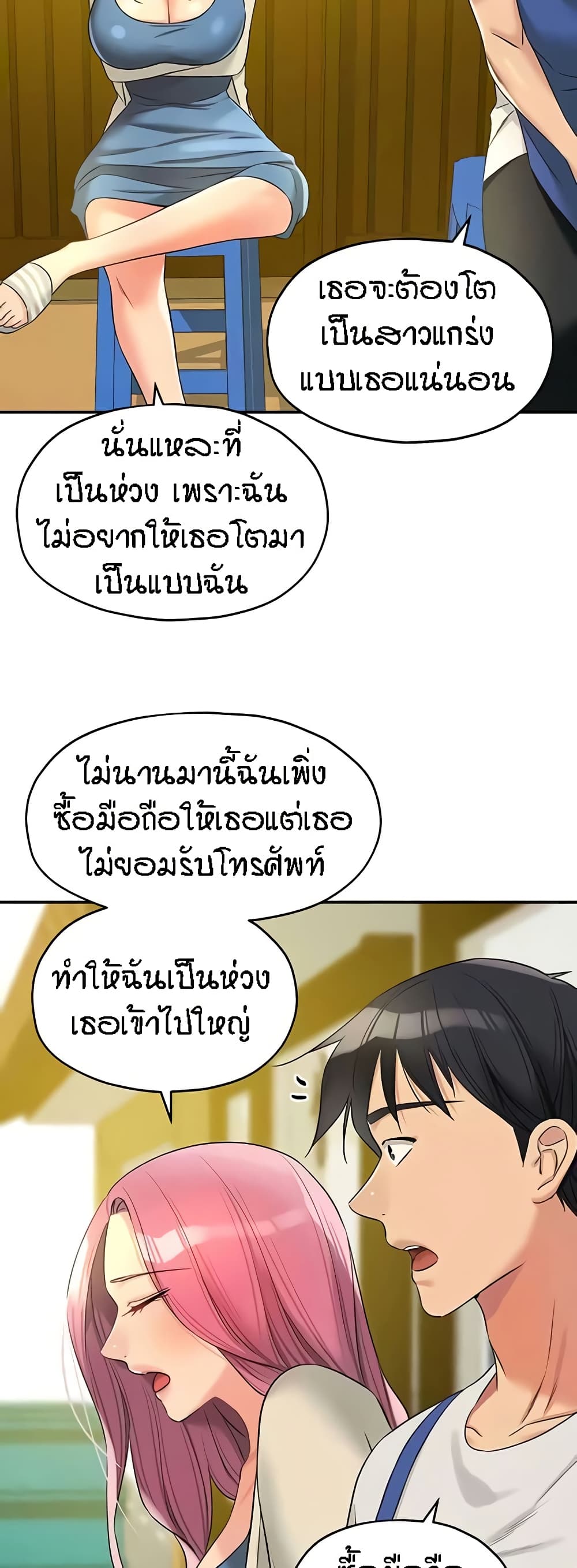 Glory Hole - ตอนที่ 96