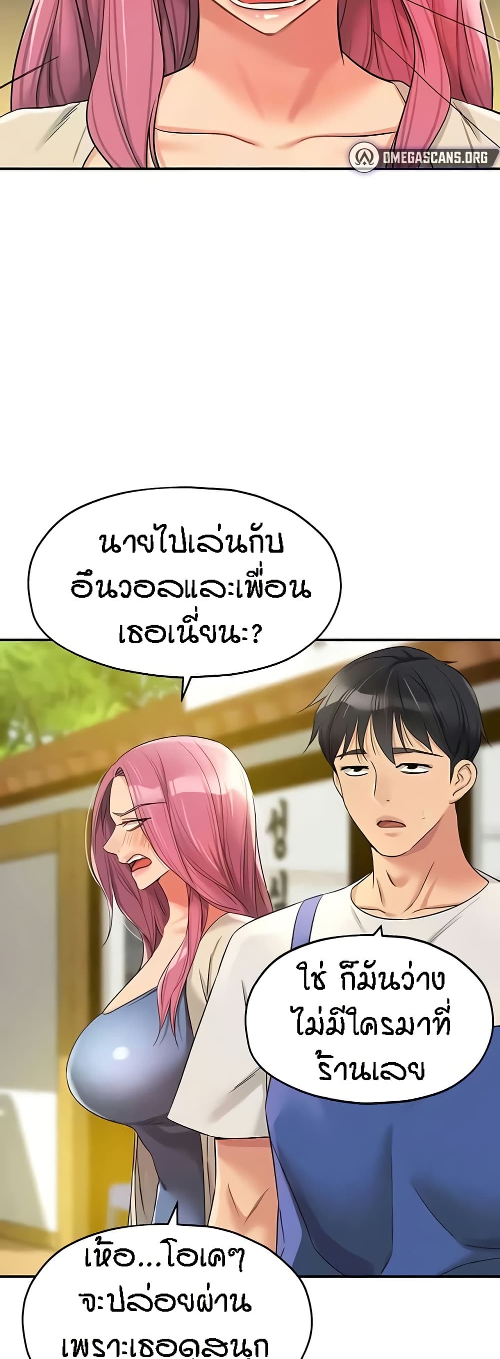 Glory Hole - ตอนที่ 96