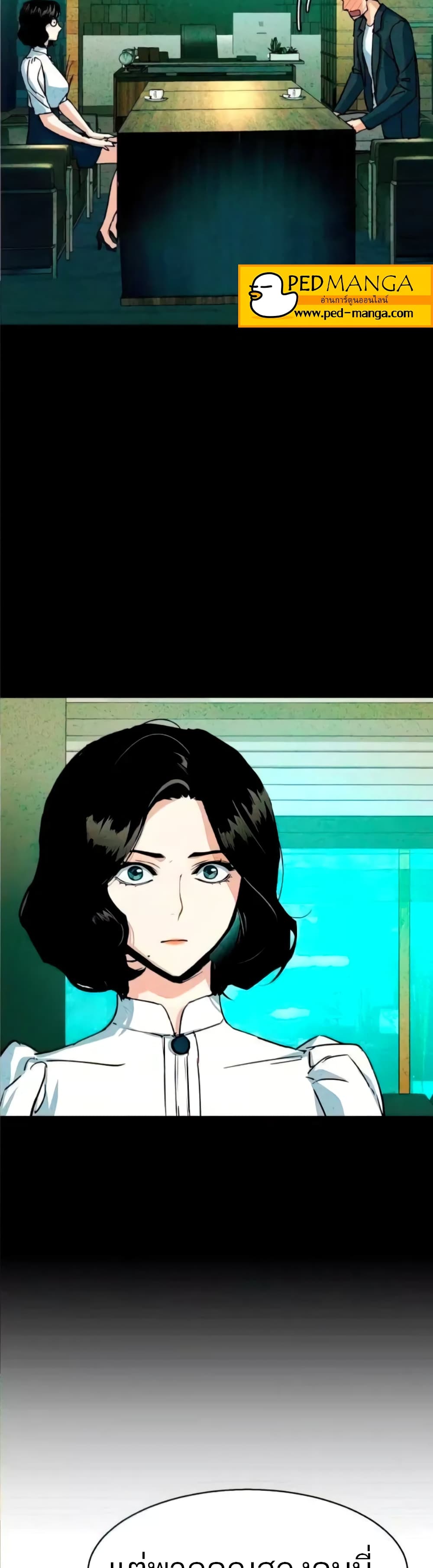 Mercenary Enrollment พี่ชายบอดี้การ์ด ตอนที่ 93 แปลไทย