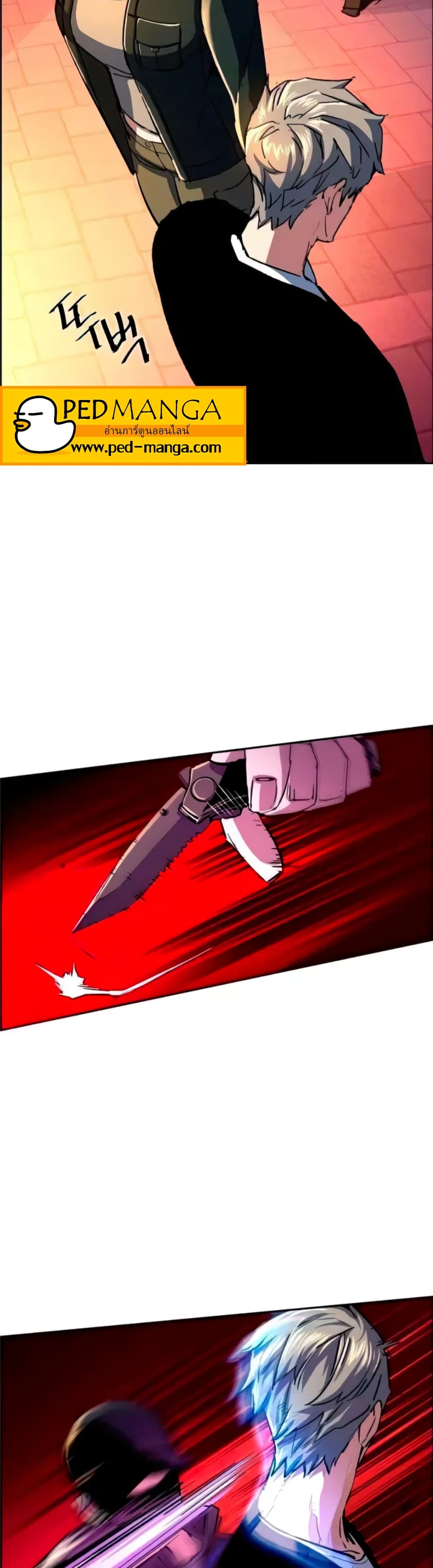 Mercenary Enrollment พี่ชายบอดี้การ์ด ตอนที่ 93 แปลไทย