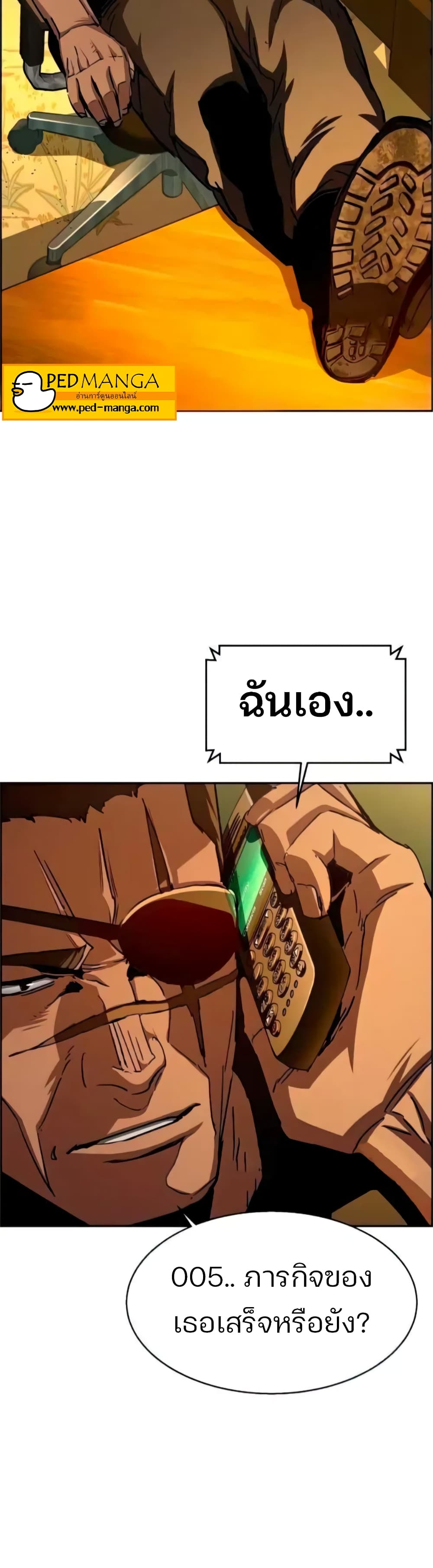 Mercenary Enrollment พี่ชายบอดี้การ์ด ตอนที่ 93 แปลไทย