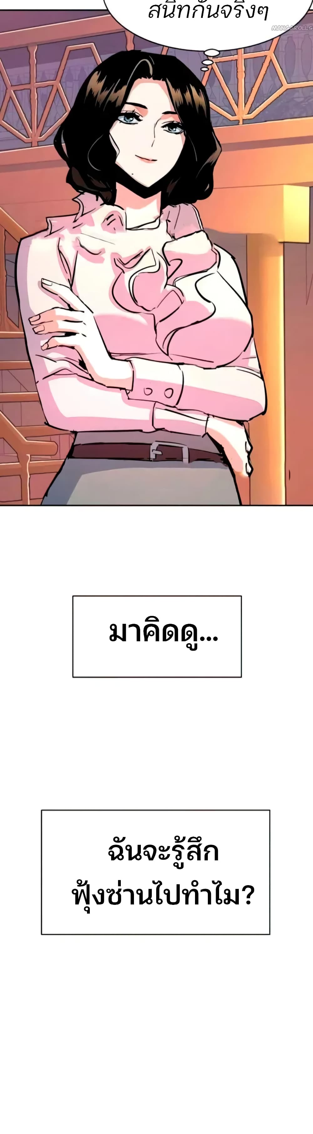 Mercenary Enrollment พี่ชายบอดี้การ์ด ตอนที่ 93 แปลไทย