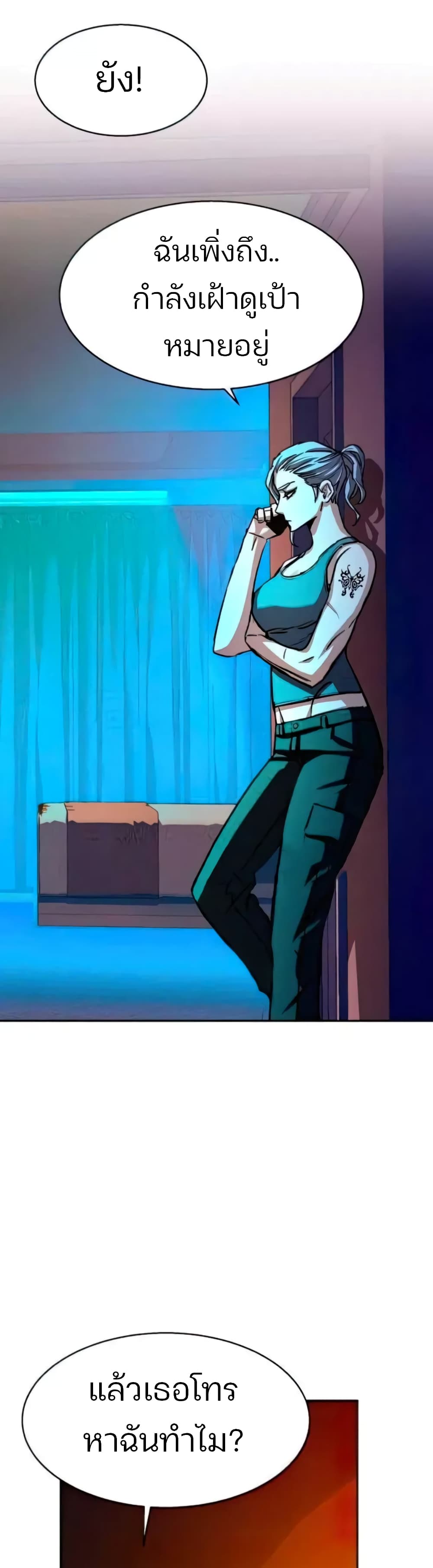 Mercenary Enrollment พี่ชายบอดี้การ์ด ตอนที่ 93 แปลไทย