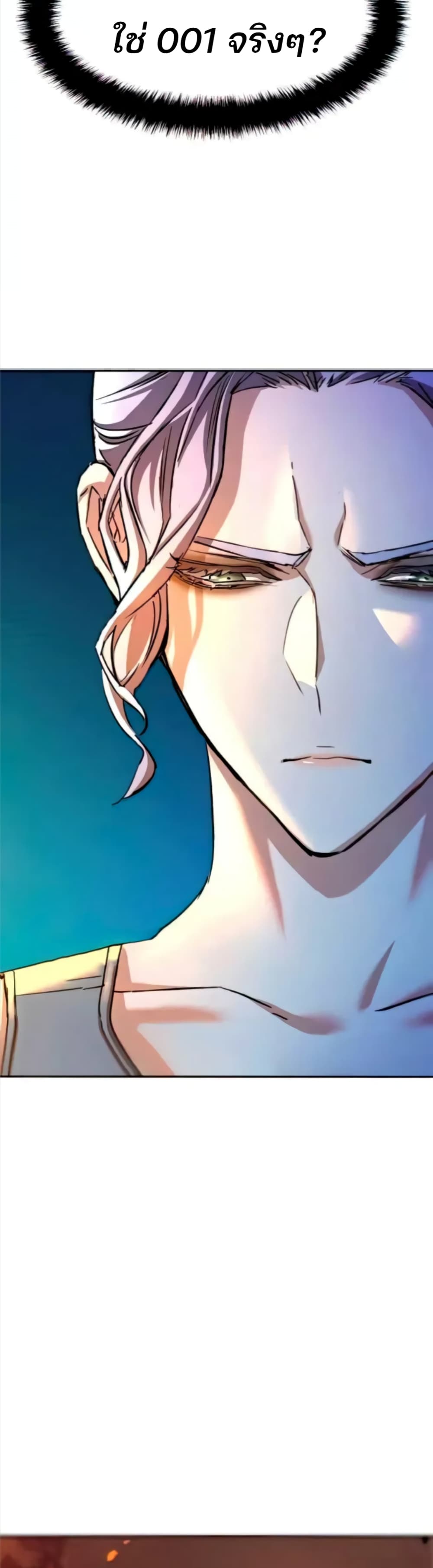 Mercenary Enrollment พี่ชายบอดี้การ์ด ตอนที่ 93 แปลไทย