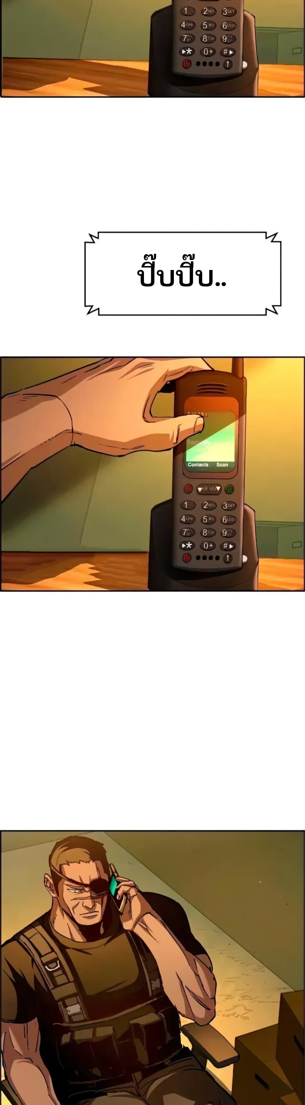 Mercenary Enrollment พี่ชายบอดี้การ์ด ตอนที่ 93 แปลไทย