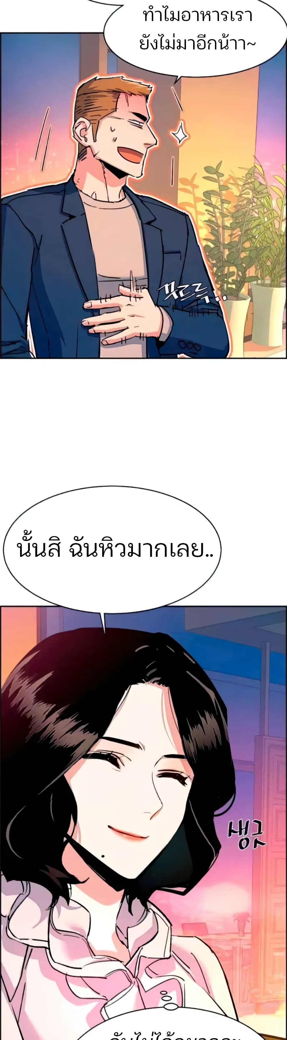 Mercenary Enrollment พี่ชายบอดี้การ์ด ตอนที่ 93 แปลไทย
