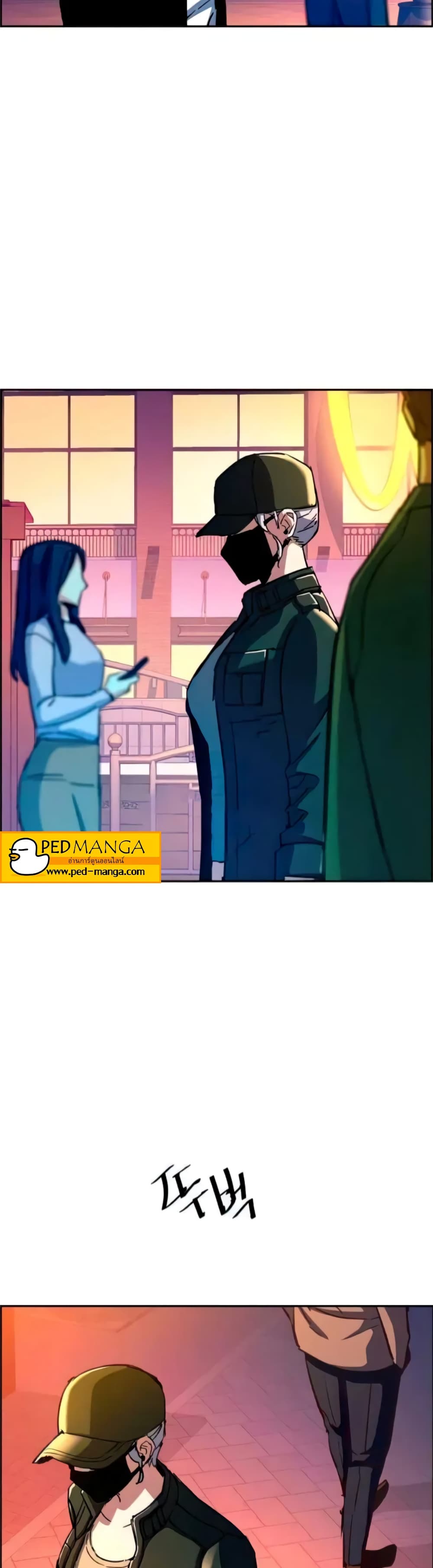 Mercenary Enrollment พี่ชายบอดี้การ์ด ตอนที่ 93 แปลไทย