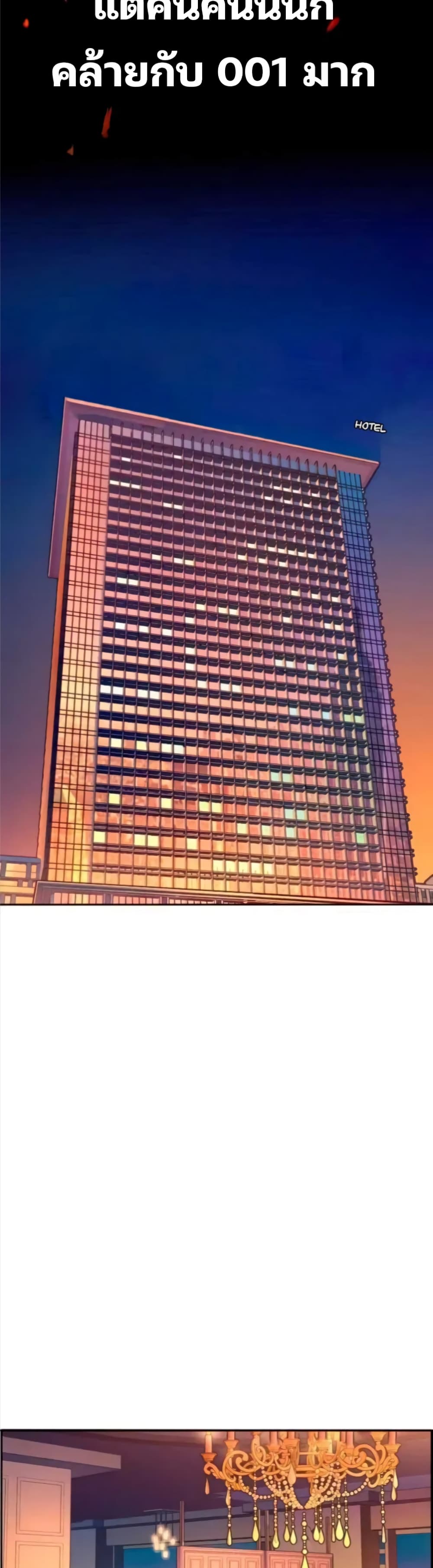 Mercenary Enrollment พี่ชายบอดี้การ์ด ตอนที่ 93 แปลไทย