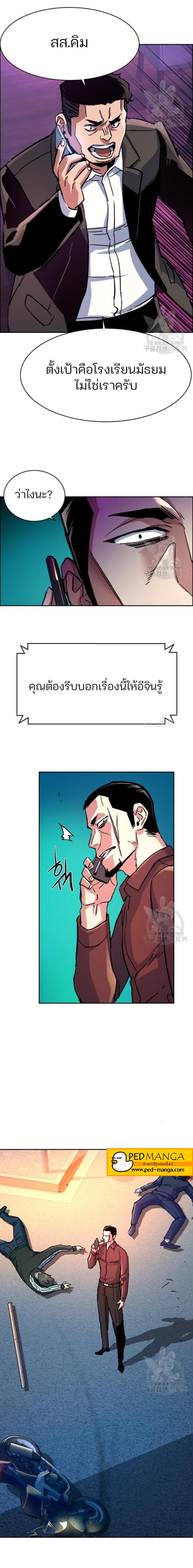 Mercenary Enrollment พี่ชายบอดี้การ์ด ตอนที่ 107 แปลไทย
