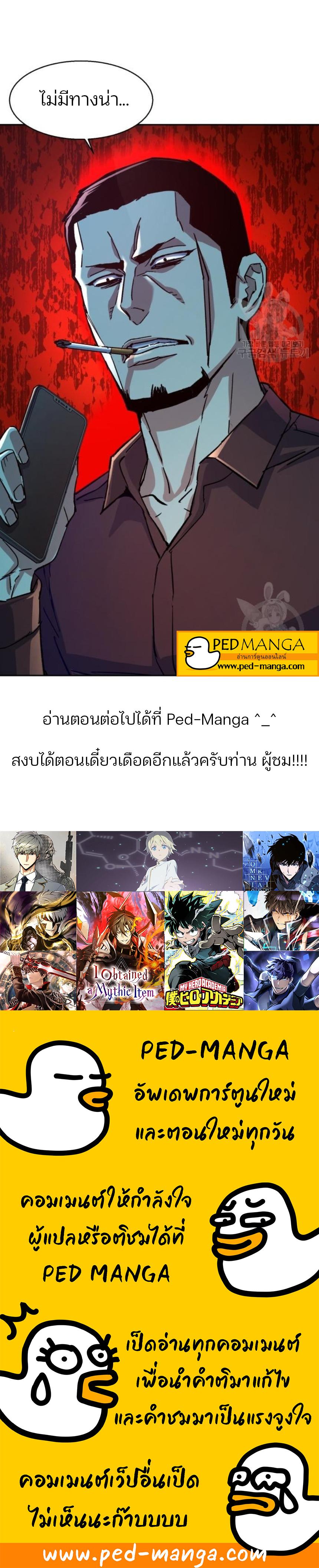Mercenary Enrollment พี่ชายบอดี้การ์ด ตอนที่ 107 แปลไทย