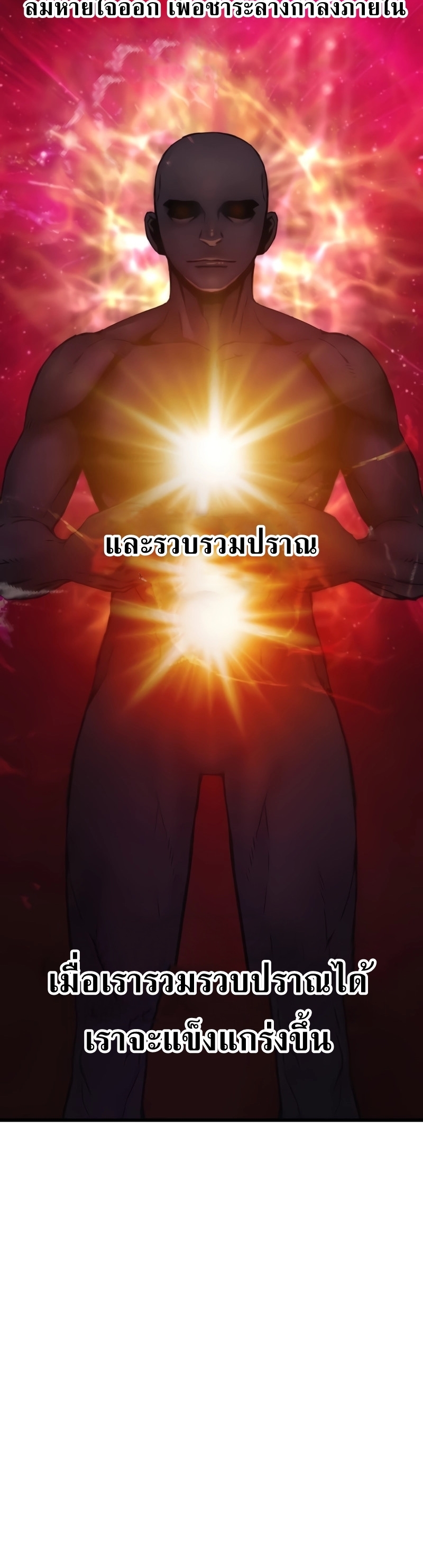 Myst Might Mayhem ตอนที่ 4 แปลไทย