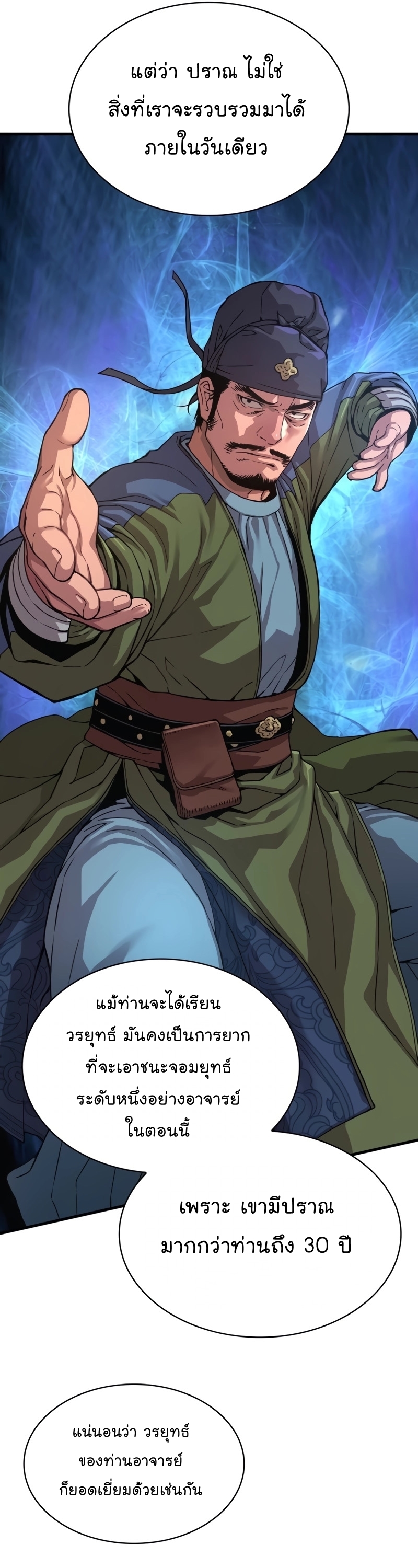 Myst Might Mayhem ตอนที่ 4 แปลไทย