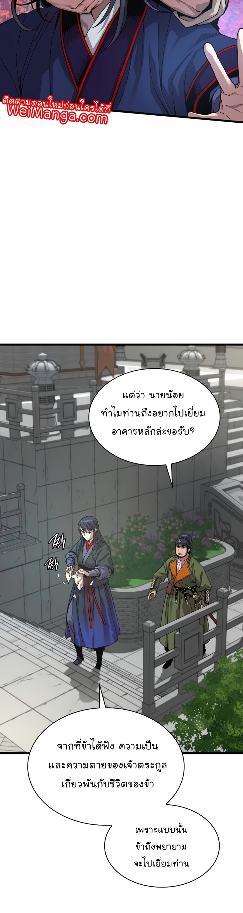 Myst Might Mayhem ตอนที่ 4 แปลไทย