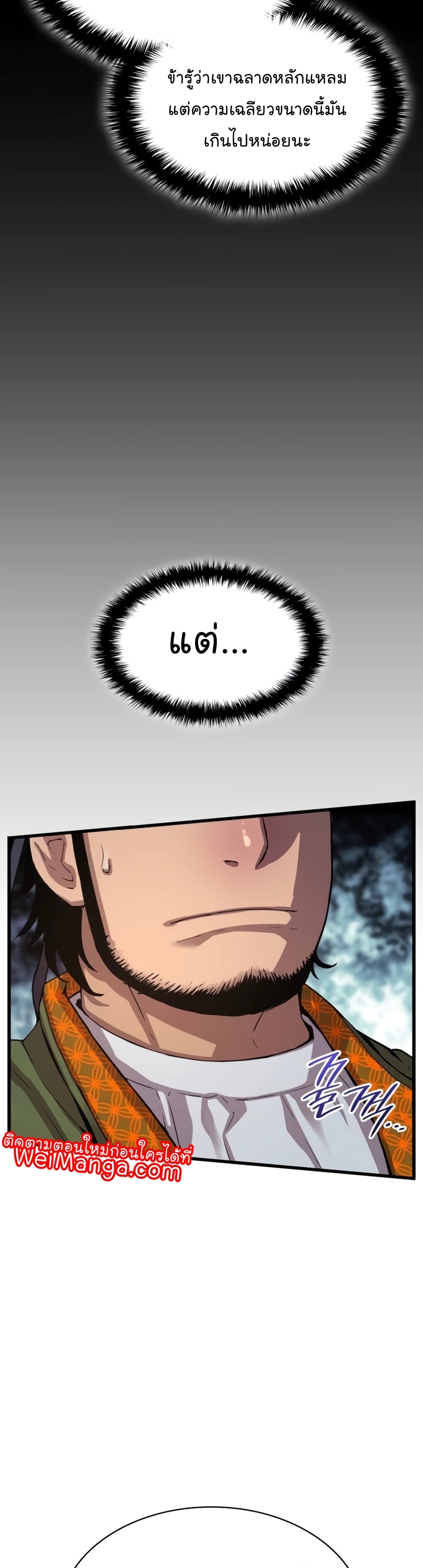 Myst Might Mayhem ตอนที่ 4 แปลไทย