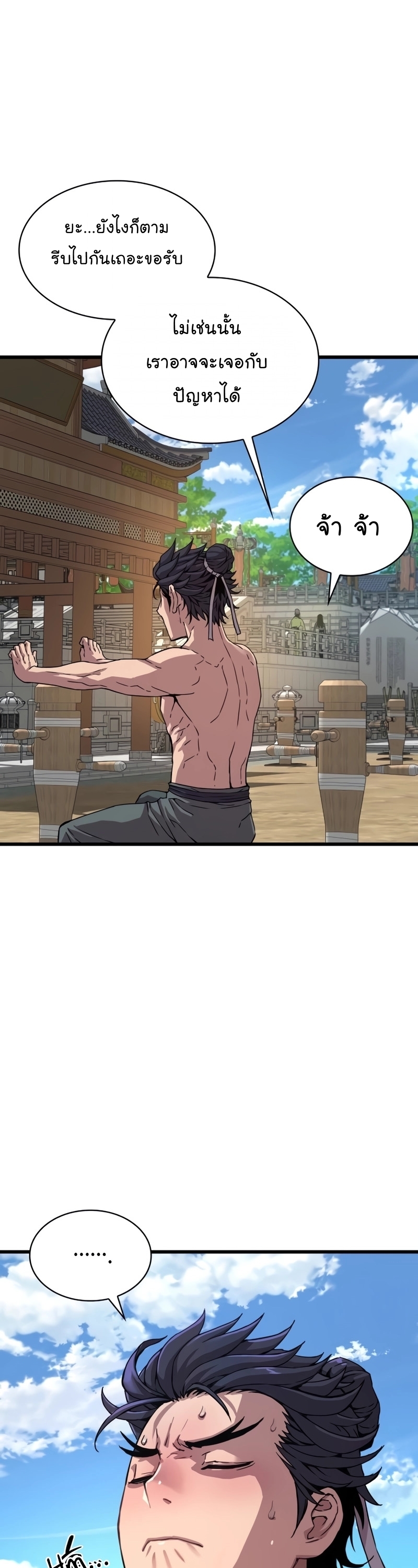 Myst Might Mayhem ตอนที่ 4 แปลไทย