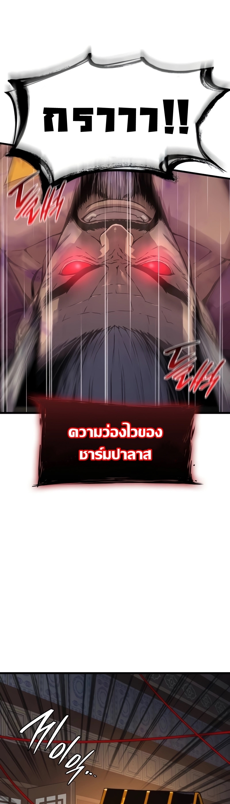 Myst Might Mayhem ตอนที่ 4 แปลไทย