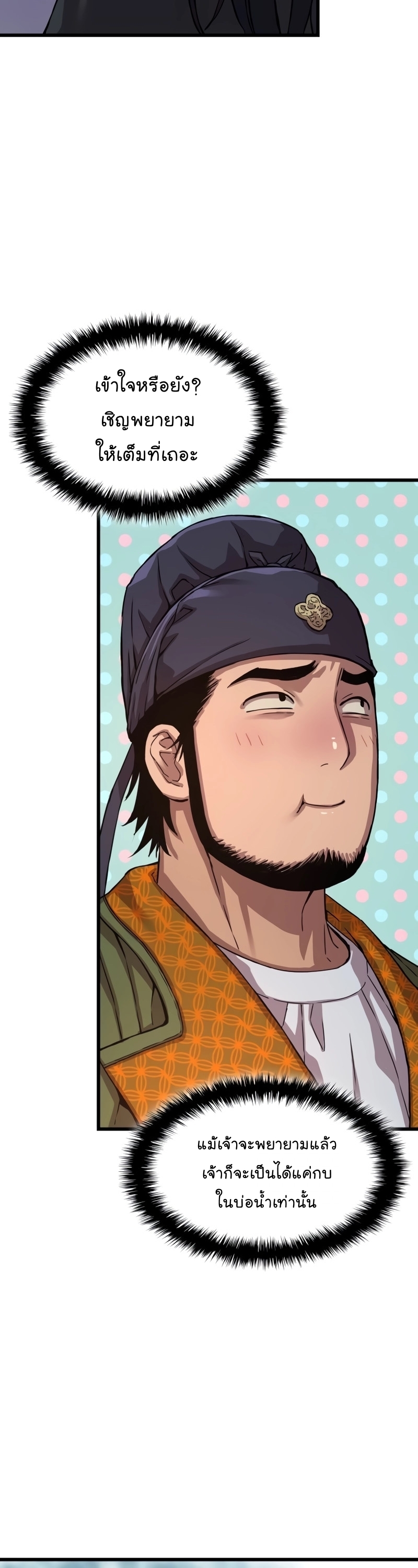 Myst Might Mayhem ตอนที่ 4 แปลไทย