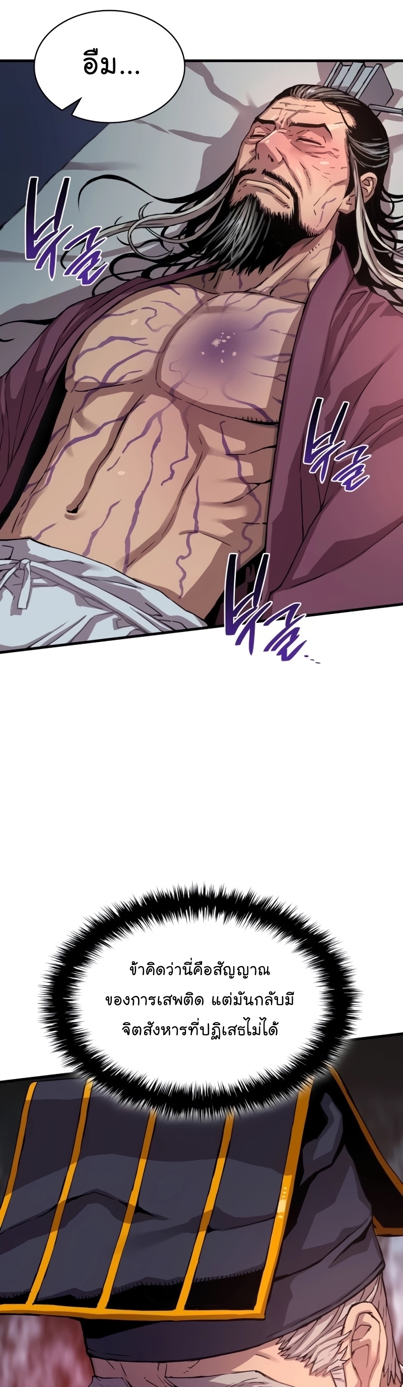 Myst Might Mayhem ตอนที่ 4 แปลไทย