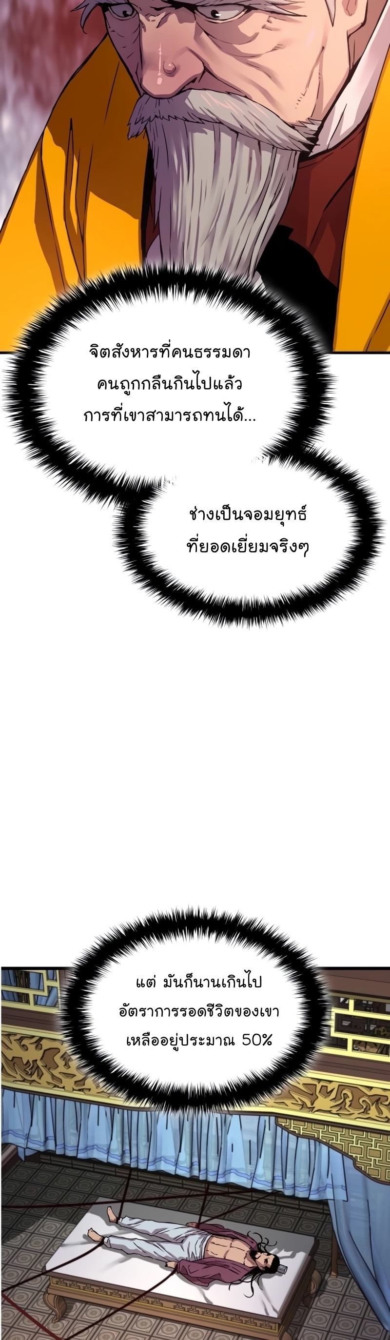 Myst Might Mayhem ตอนที่ 4 แปลไทย