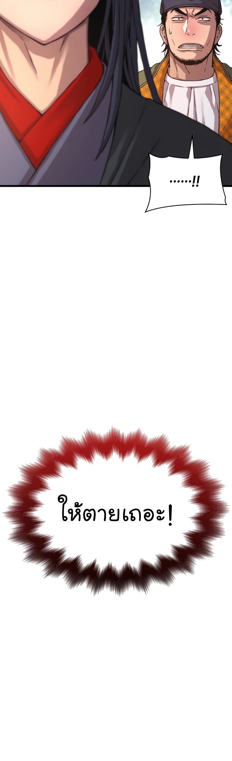 Myst Might Mayhem ตอนที่ 4 แปลไทย