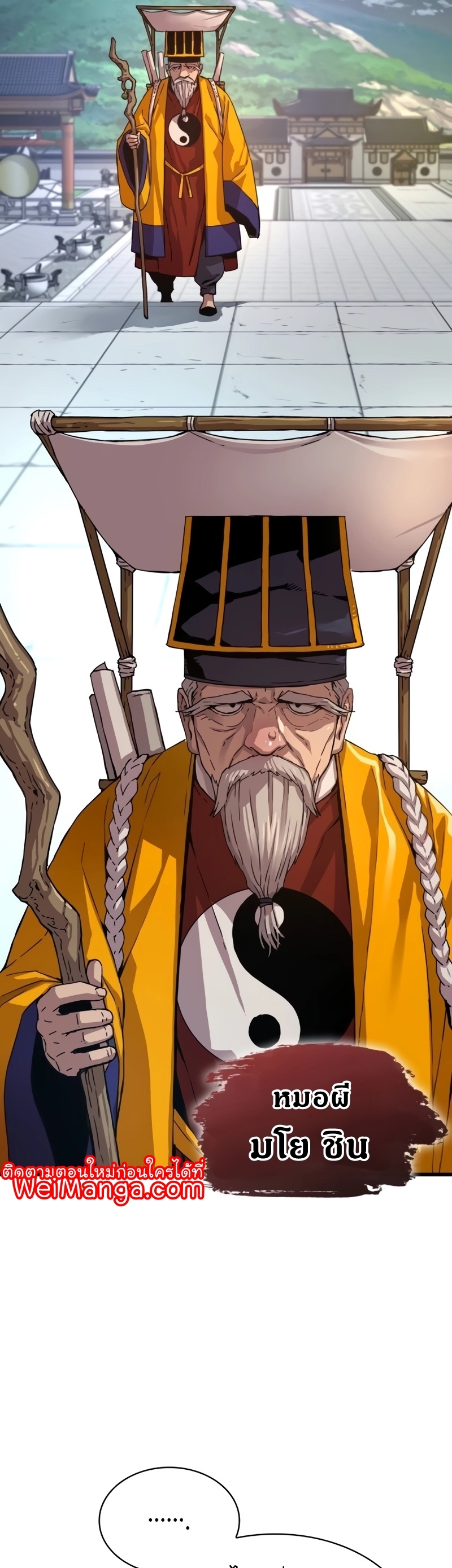 Myst Might Mayhem ตอนที่ 4 แปลไทย