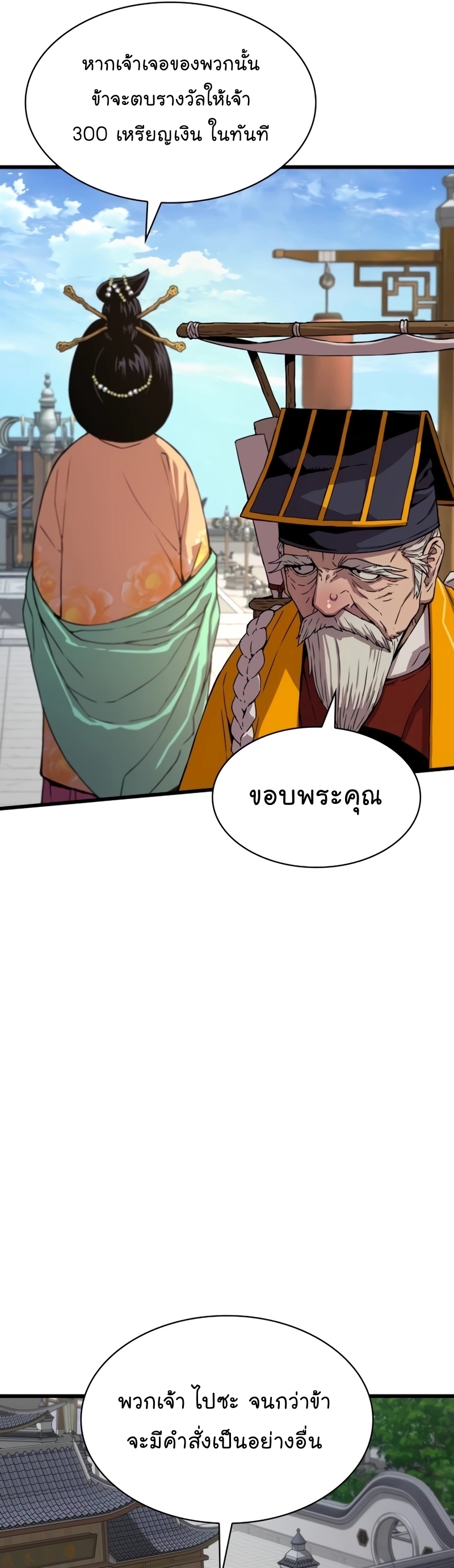 Myst Might Mayhem ตอนที่ 4 แปลไทย