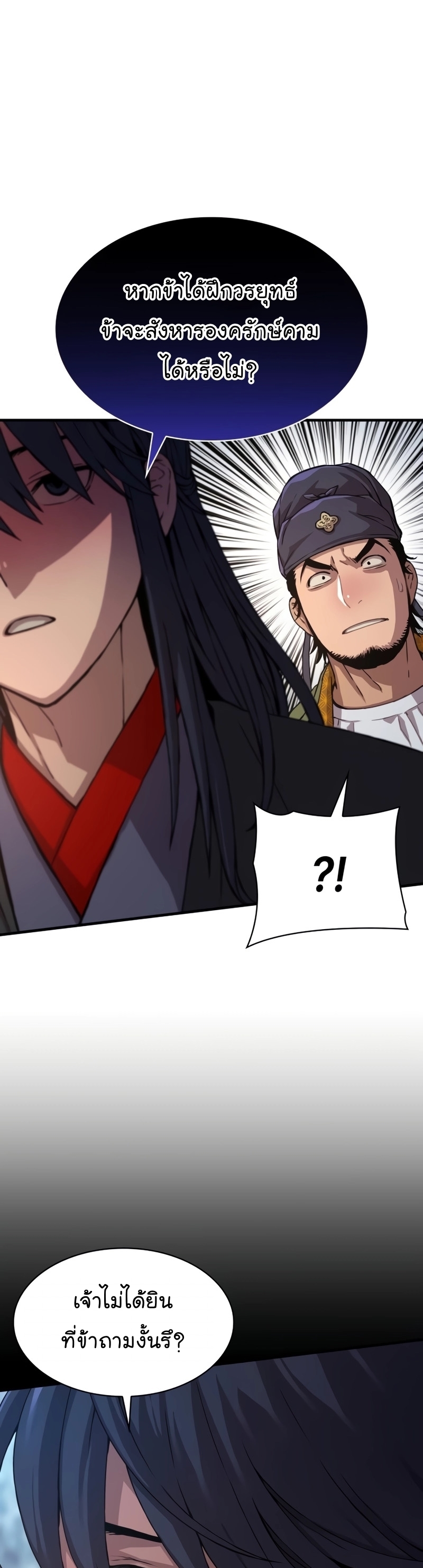 Myst Might Mayhem ตอนที่ 4 แปลไทย